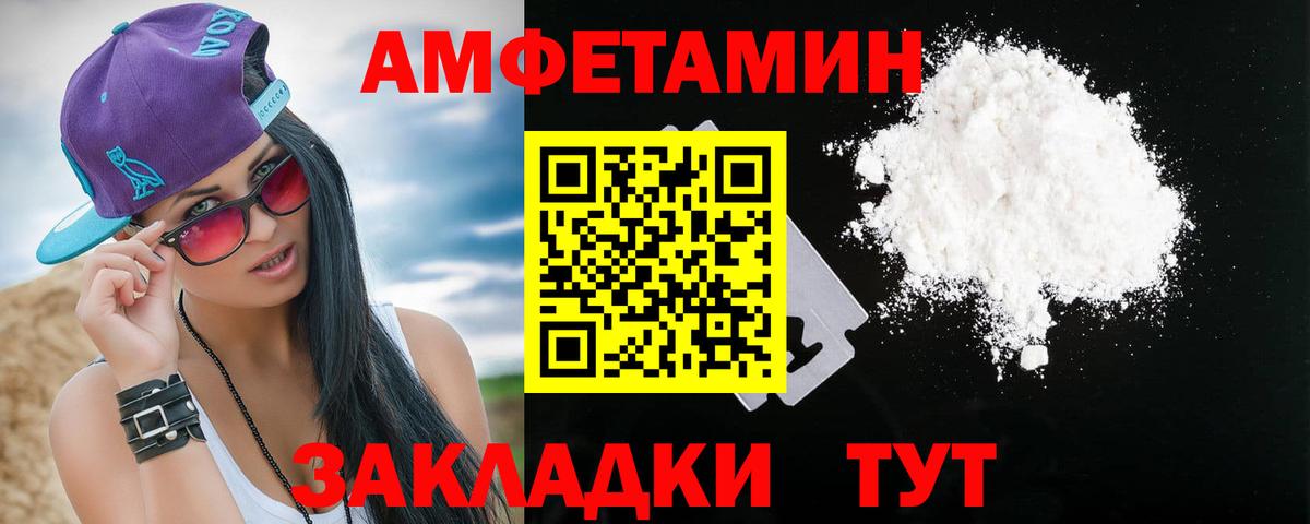 АМФЕТАМИН  Вход с VPN  Серов  Амфетамин VHQ 