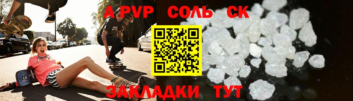 APVP СК КРИС  A PVP СК КРИС  Вход с VPN  Серов  Alpha PVP крисы CK 