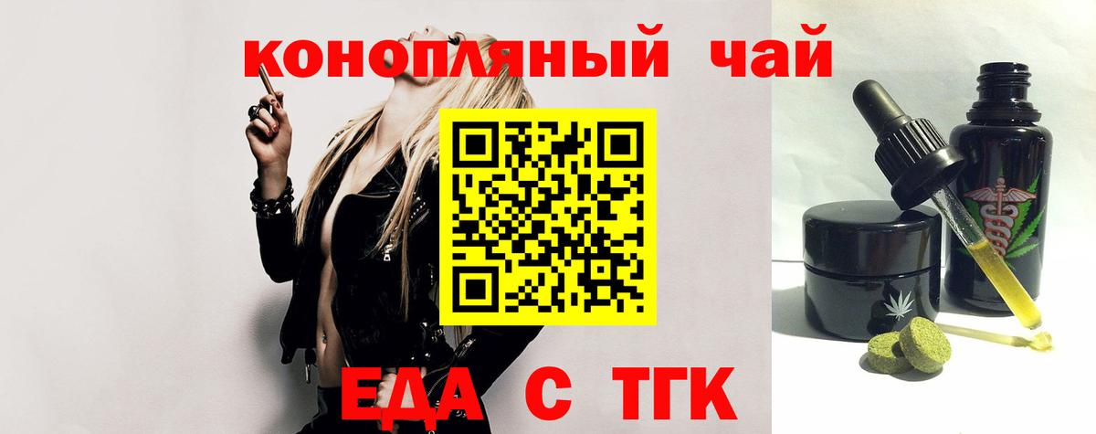 Серов  Печенье с ТГК конопля  Вход с VPN 