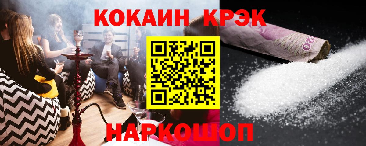Серов  Кокаин FishScale  КОКАИН VHQ  Вход с VPN 