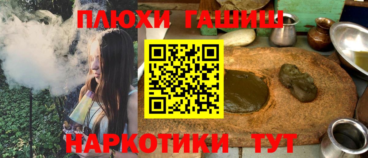 ГАШИШ Cannabis Серов
