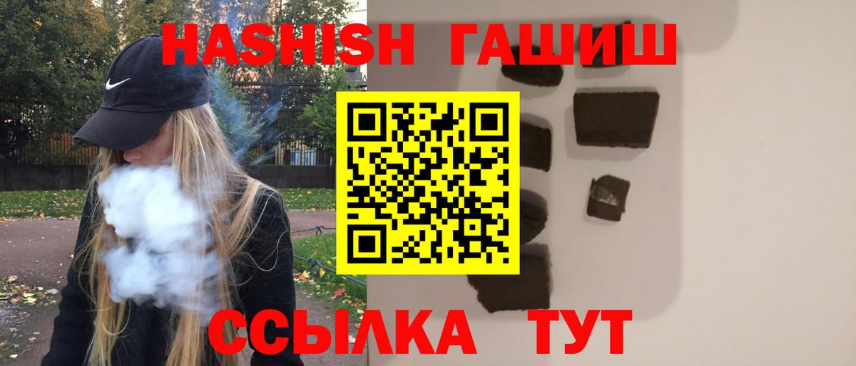 ГАШ индика сатива  ГАШ гашик  Вход с VPN  Серов 