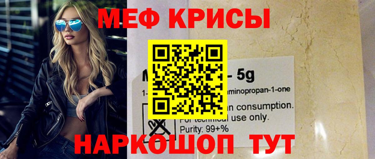 Серов  МЕФ мяу мяу  МЯУ-МЯУ  Вход с VPN  МЯУ-МЯУ 