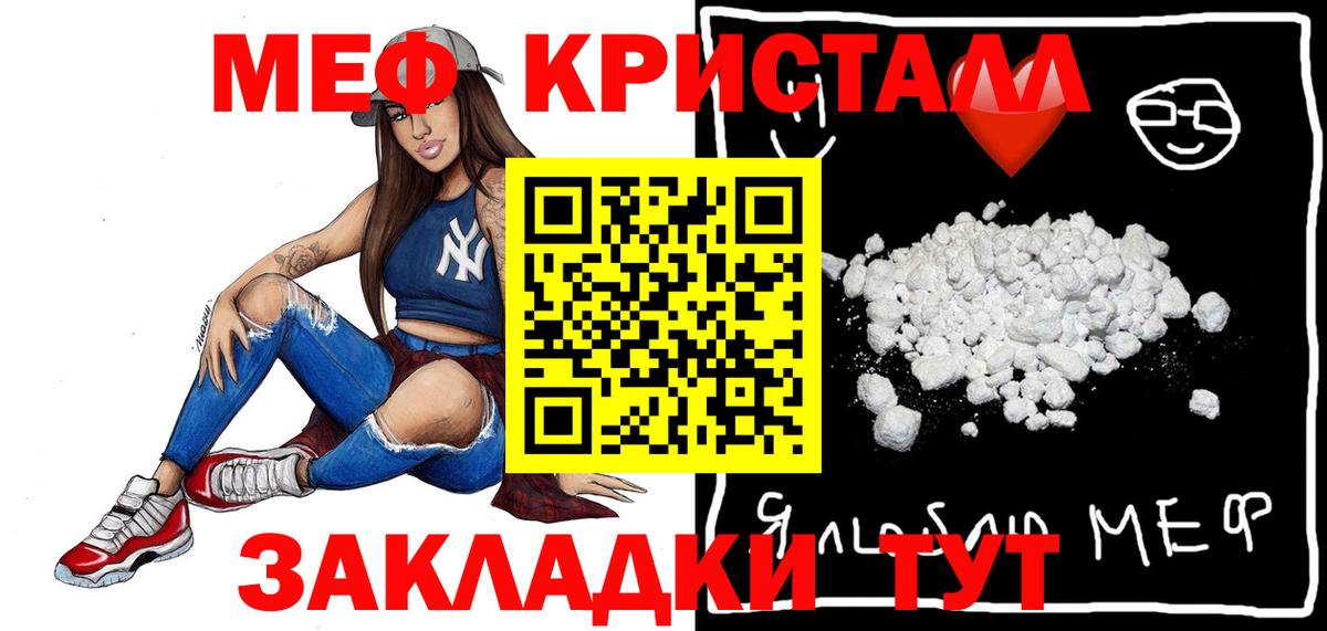 Меф мука Серов