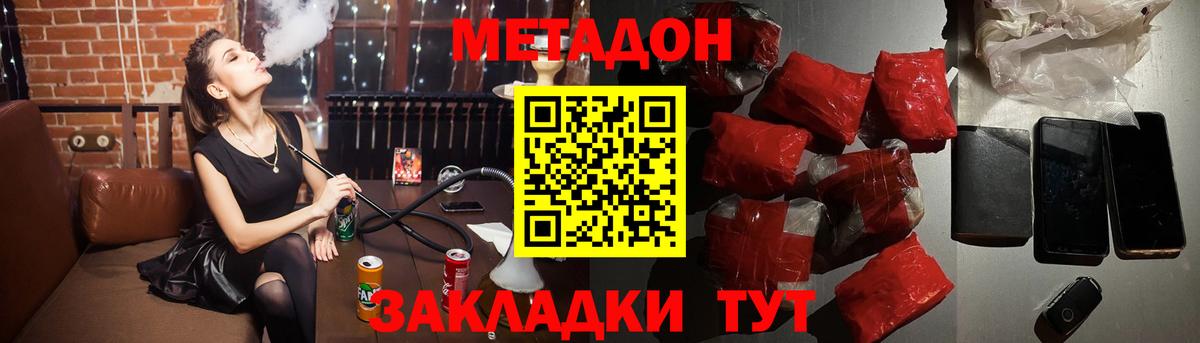 Метадон VHQ  Вход с VPN  МЕТАДОН белоснежный  Серов 