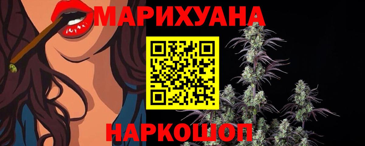 Каннабис сатива  Канабис Amnesia  Вход с VPN  Серов  Канабис MAZAR  Шишки марихуана VHQ 